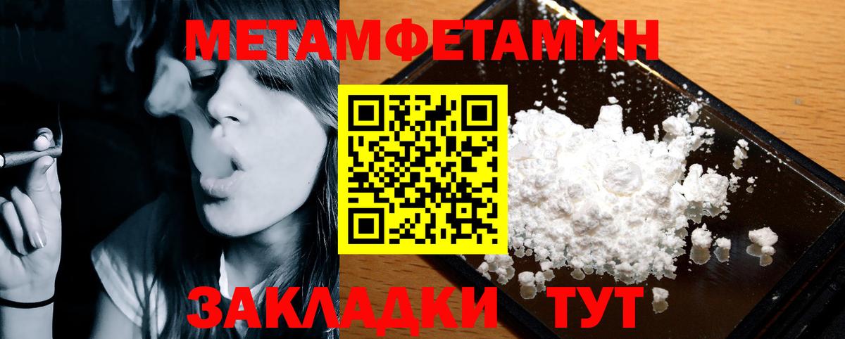 АМФЕТАМИН Premium Петровск