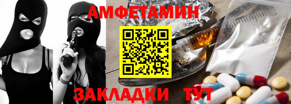 АМФ  Вход с VPN  АМФЕТАМИН  АМФ VHQ  Петровск 