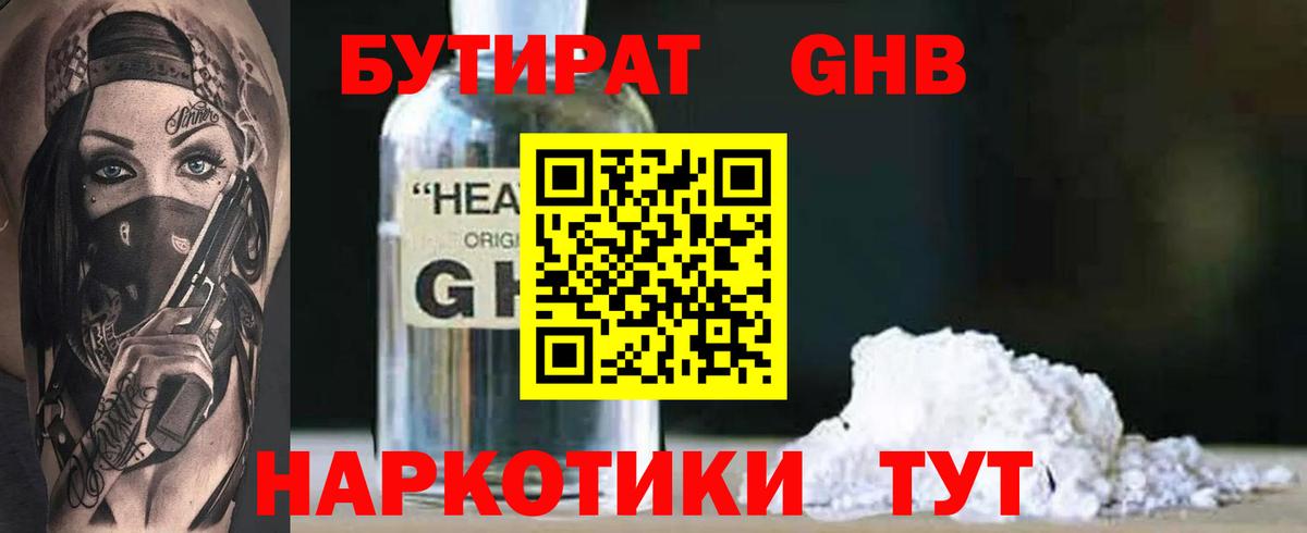 Бутират оксана Петровск