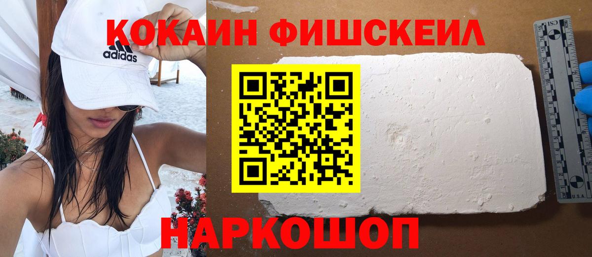 Кокаин VHQ Петровск