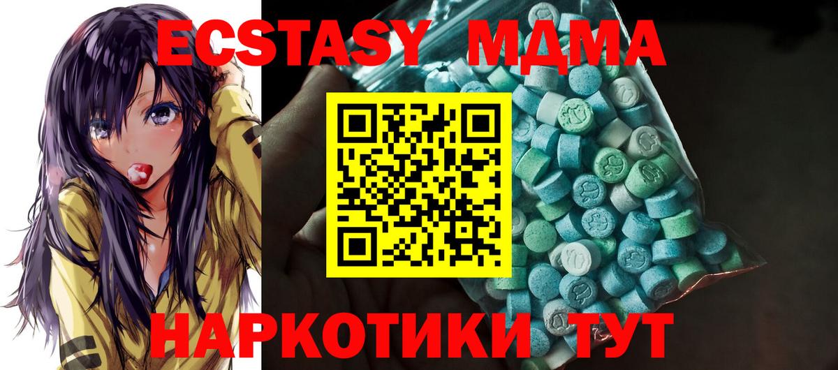 Ecstasy  Вход с VPN  Петровск  Экстази Punisher  Экстази TESLA 