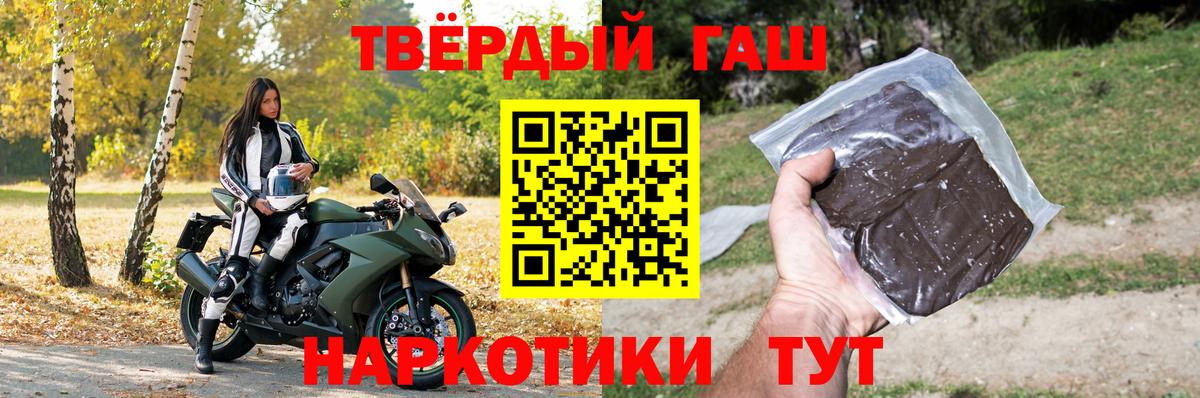 ГАШИШ Cannabis Петровск