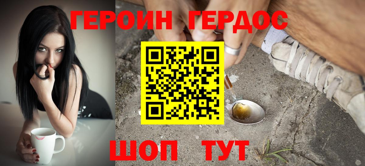 Петровск  Героин герыч  Вход с VPN 
