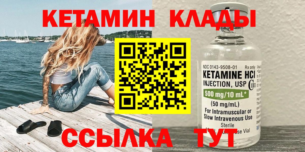 КЕТАМИН VHQ  Вход с VPN  OMG как войти  Петровск  Кетамин ketamine 