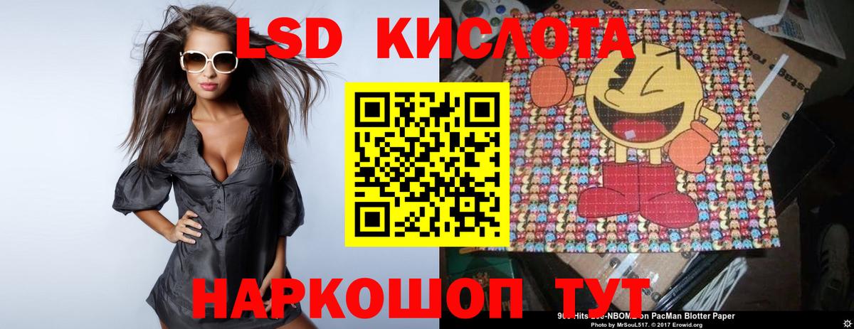Лсд 25 экстази ecstasy  ЛСД экстази кислота  Вход с VPN  Петровск 