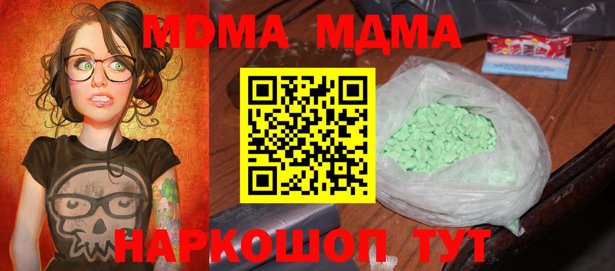 MDMA  MDMA crystal  Вход с VPN  MDMA молли  Петровск 