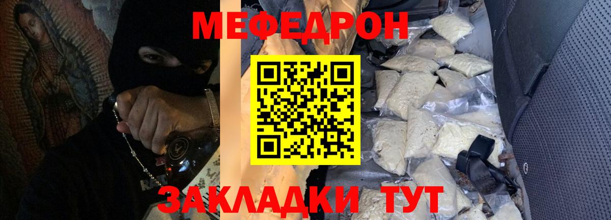 Мефедрон mephedrone  Вход с VPN  МЕФ  Петровск  МЯУ-МЯУ 