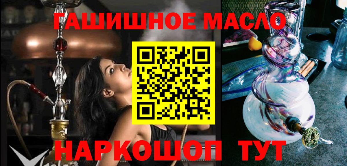 ТГК вейп Петровск